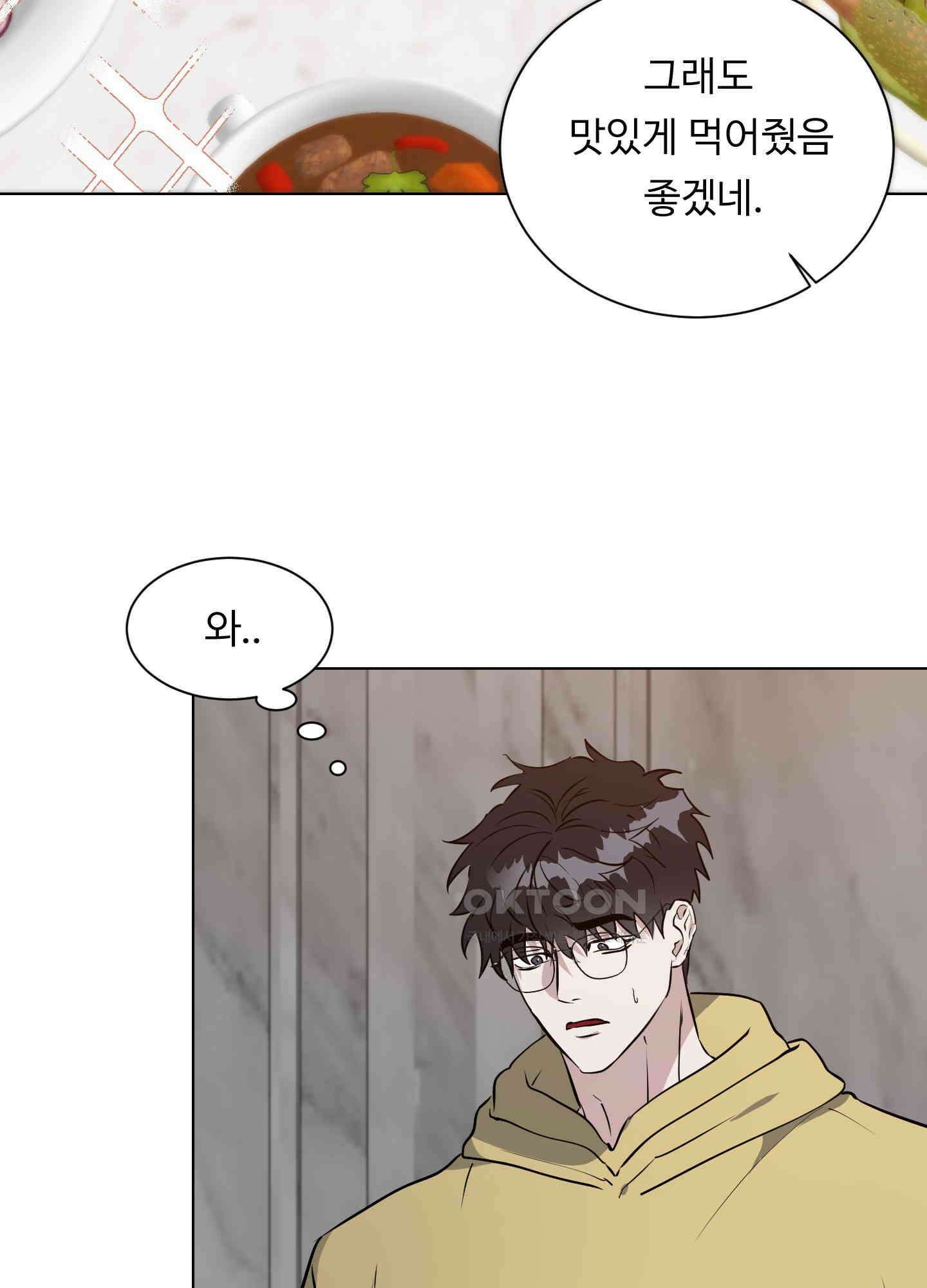 뱀의 심연 21화 56