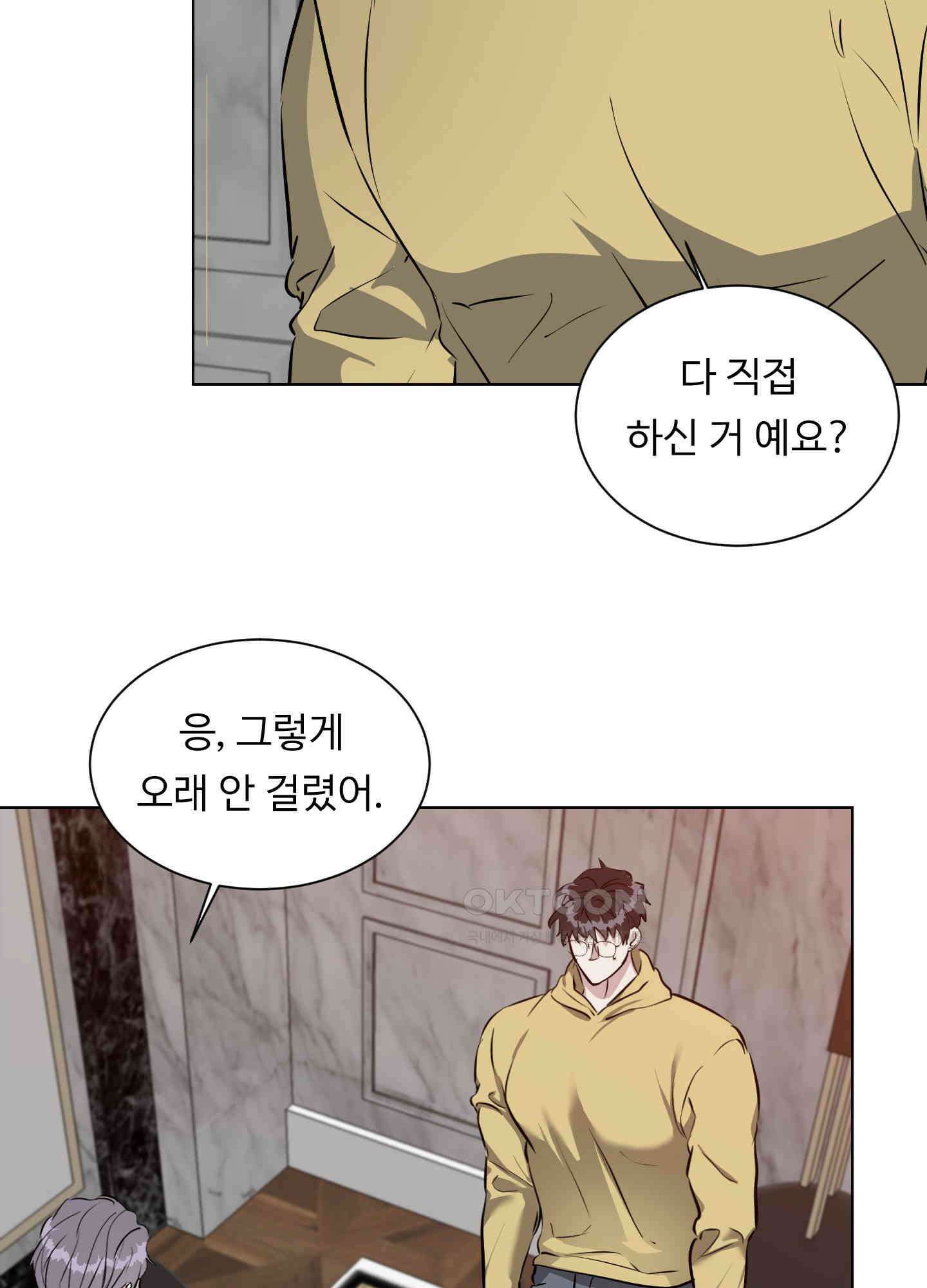 뱀의 심연 21화 57