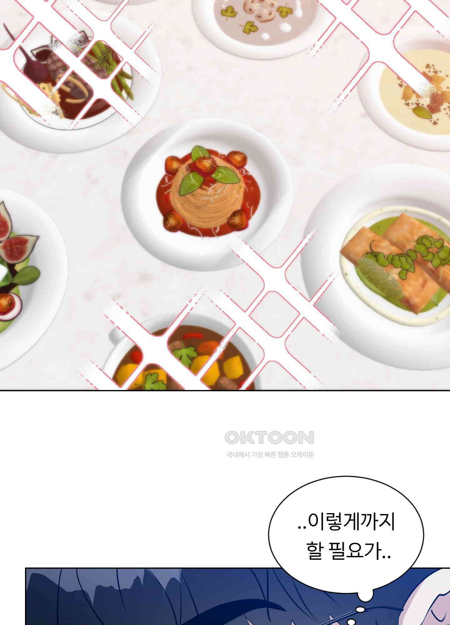 뱀의 심연 21화 59