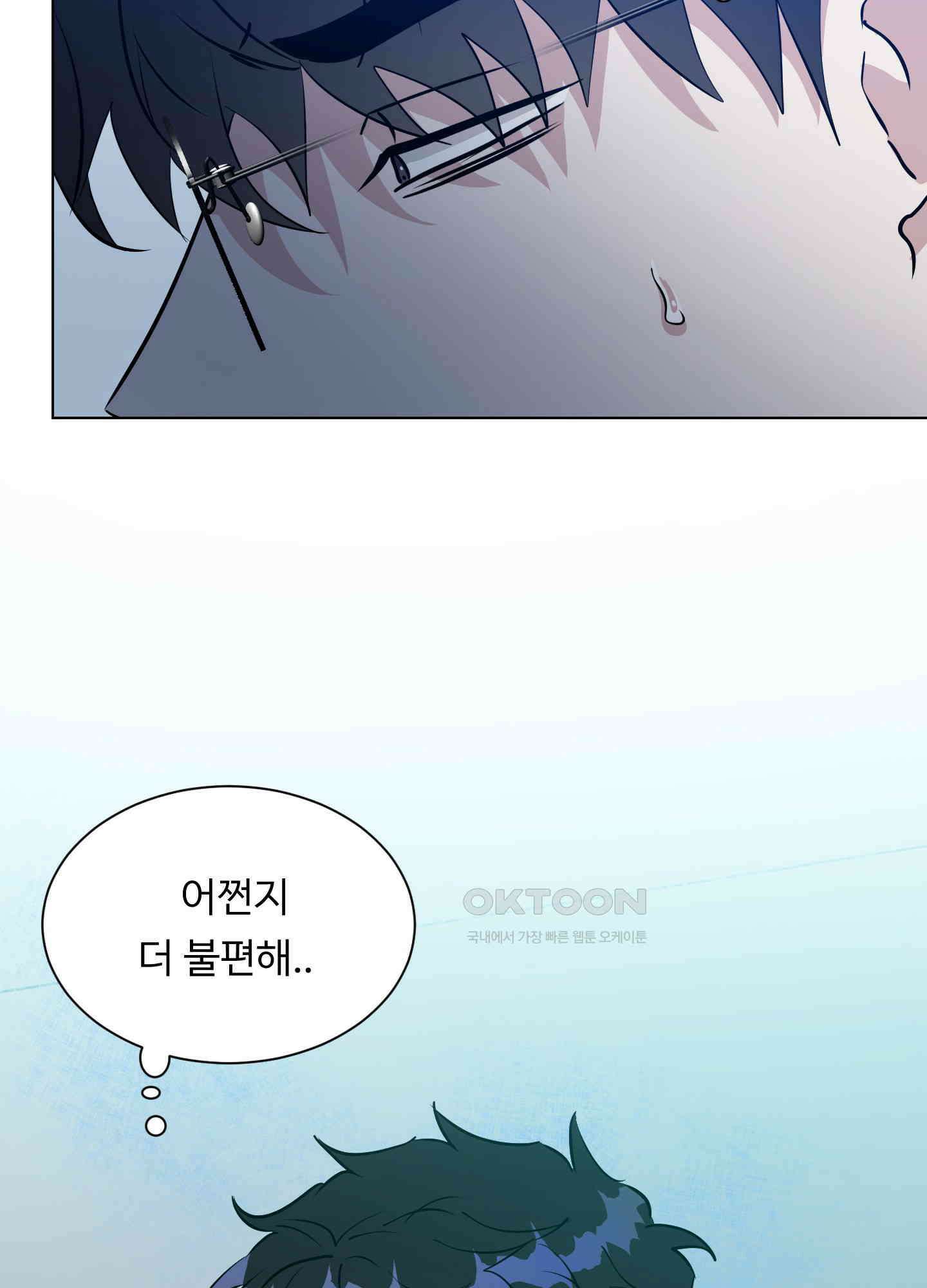 뱀의 심연 21화 60