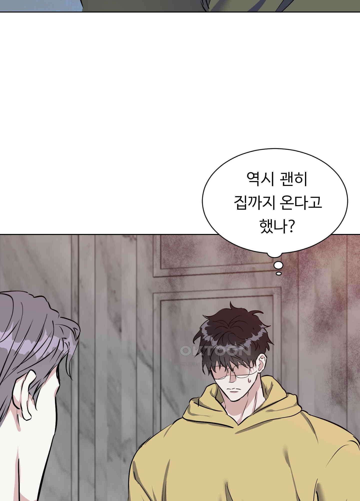 뱀의 심연 21화 62