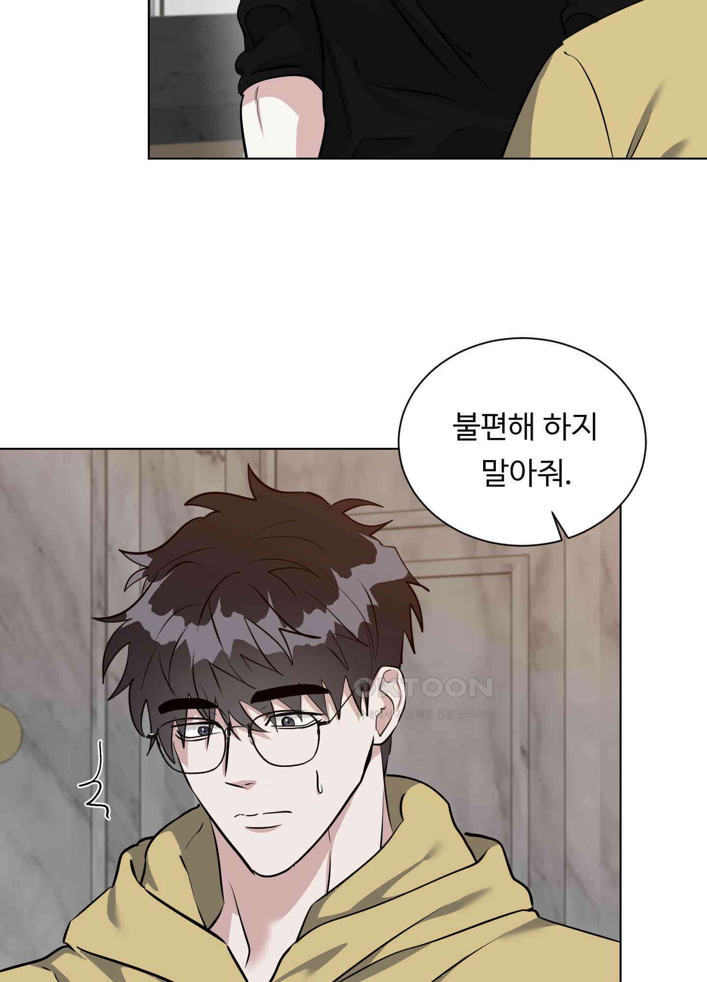뱀의 심연 21화 64