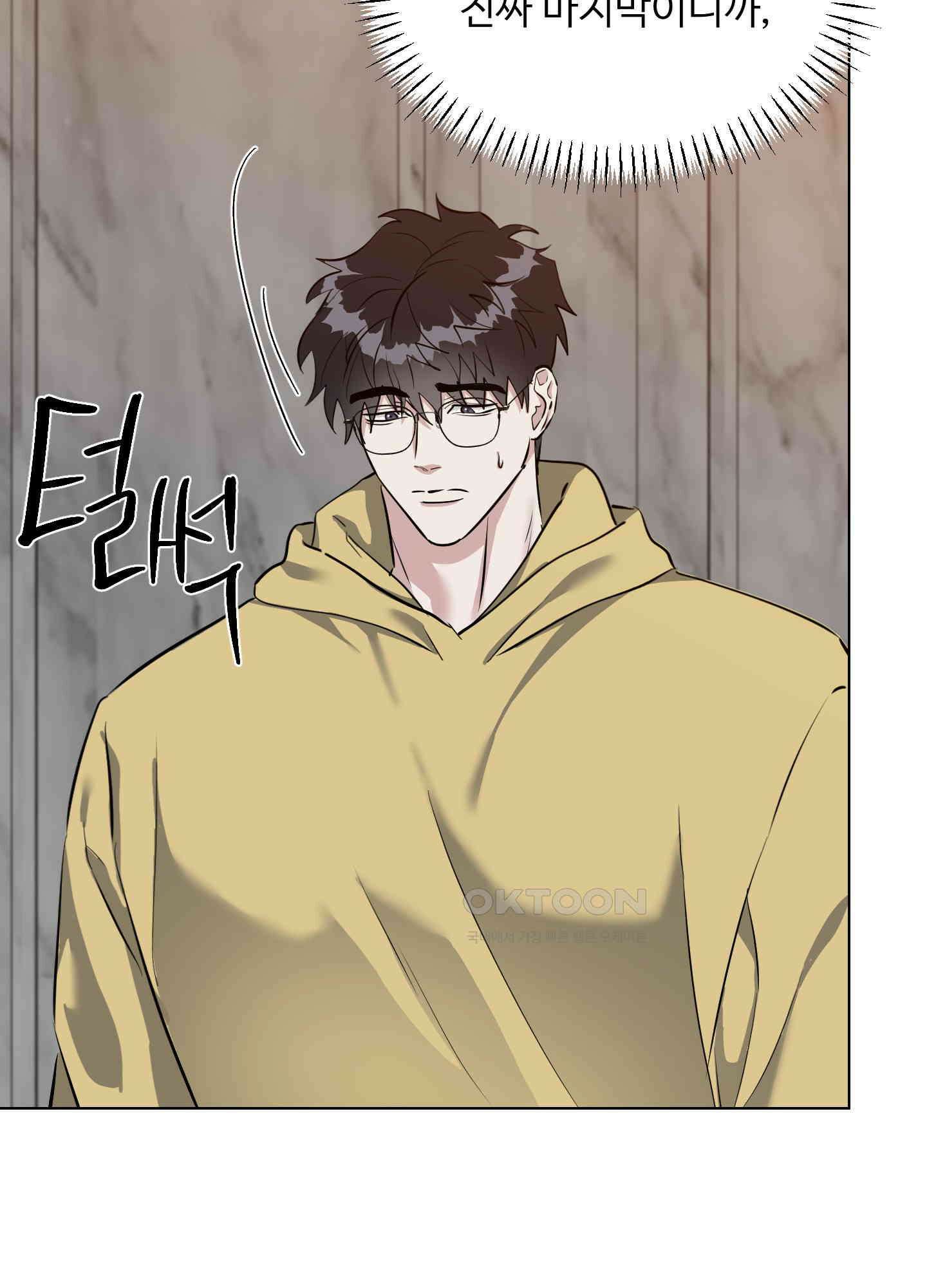 뱀의 심연 21화 69