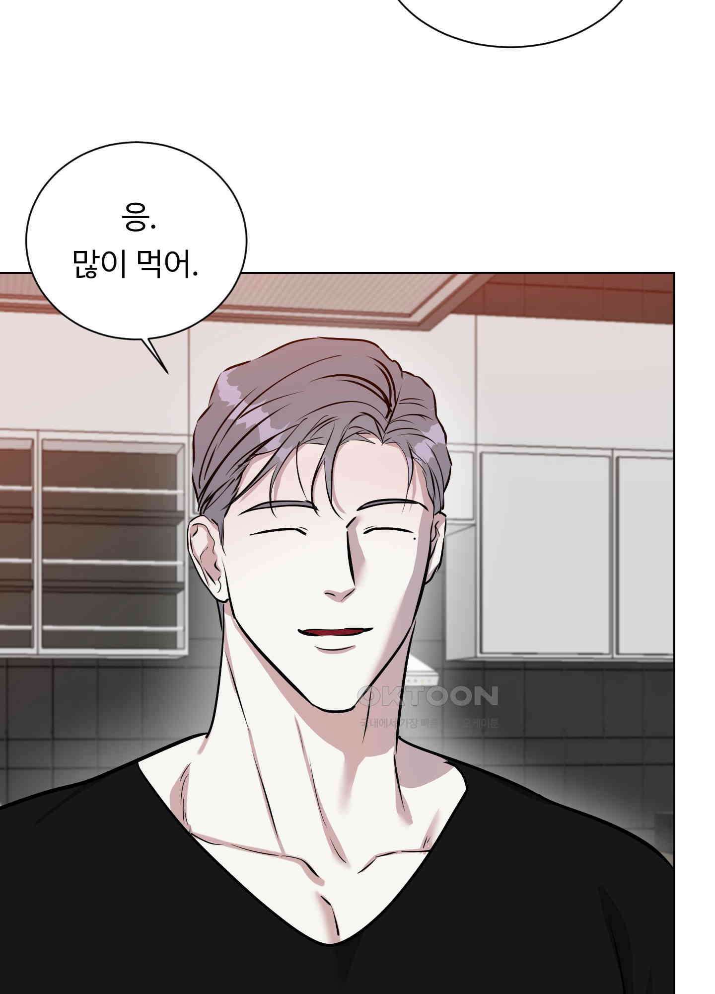 뱀의 심연 21화 71