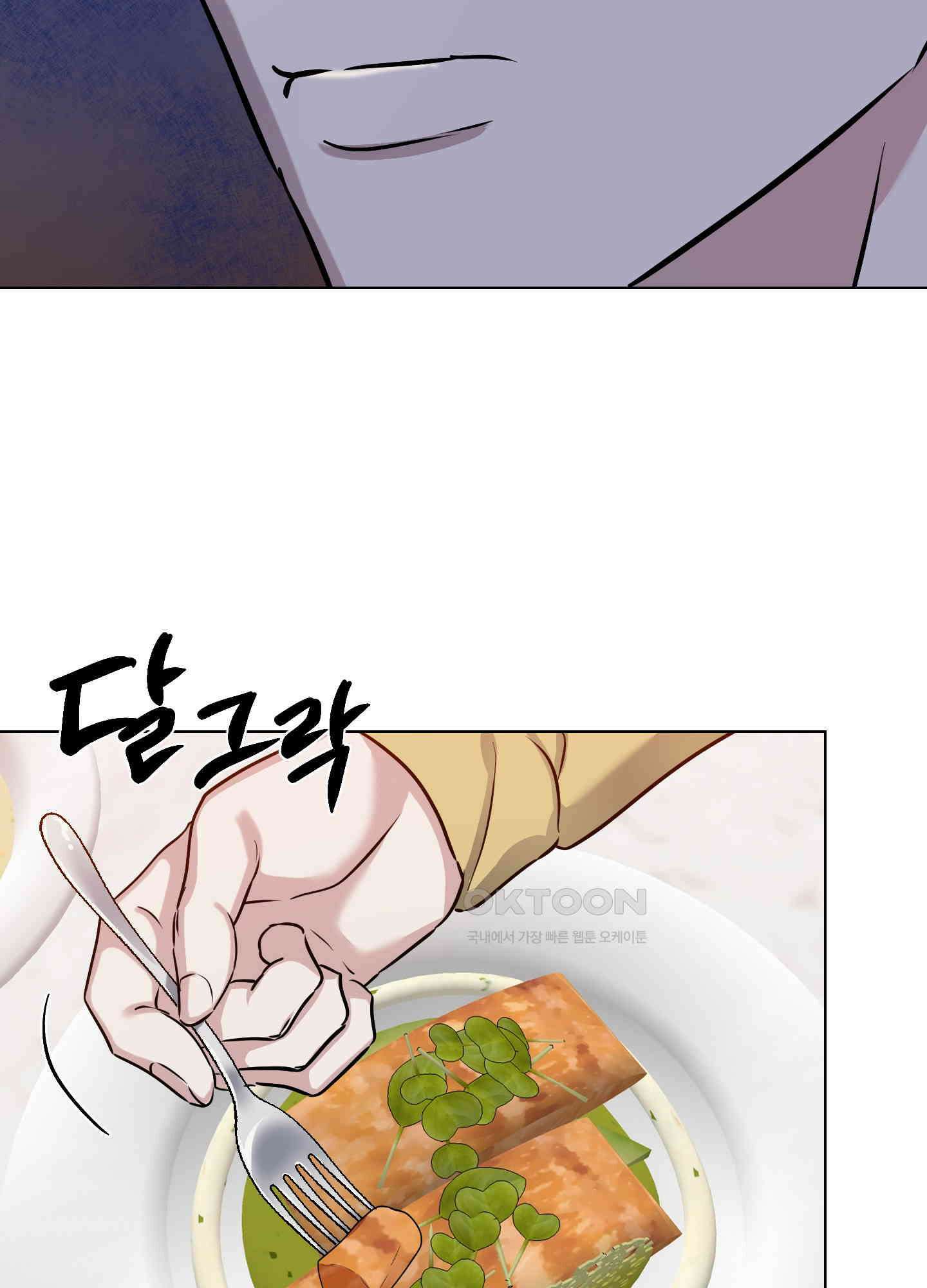 뱀의 심연 21화 73