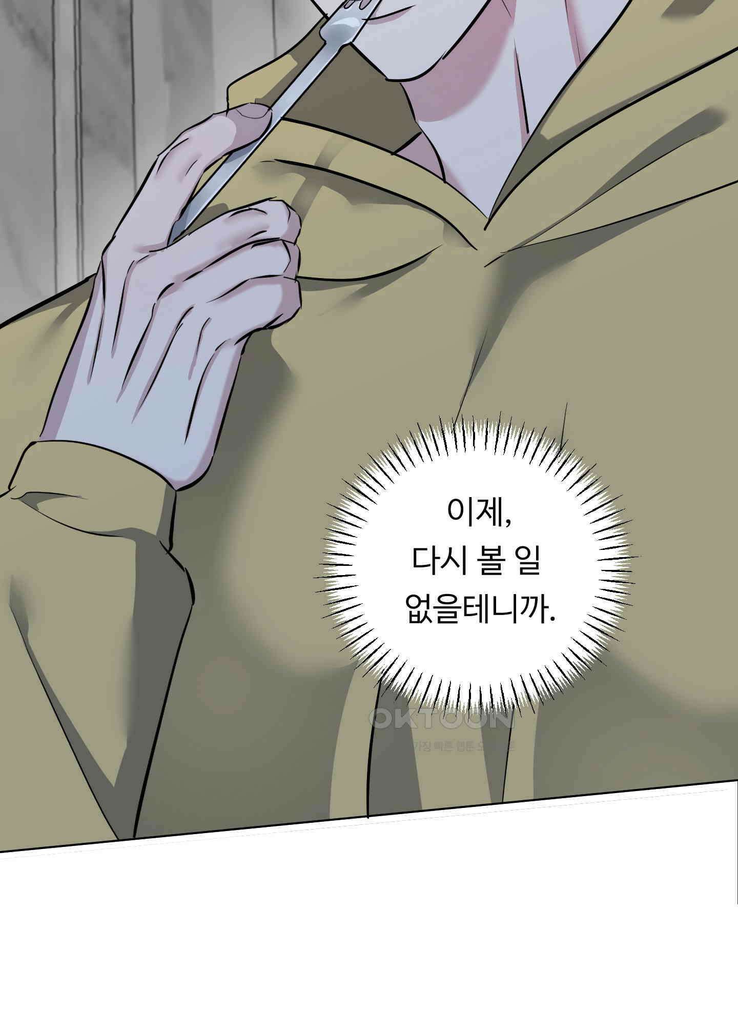 뱀의 심연 21화 75