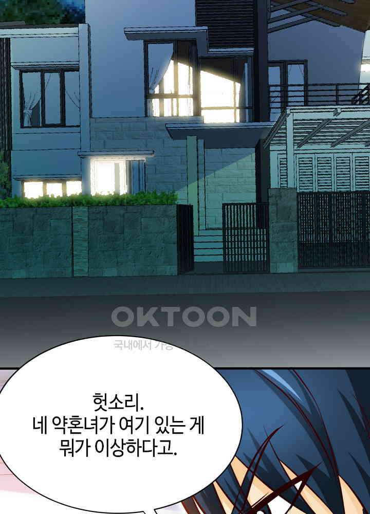 대표님 취향이 특이해 199 4