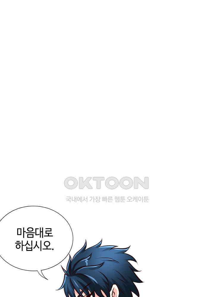 대표님 취향이 특이해 199 6