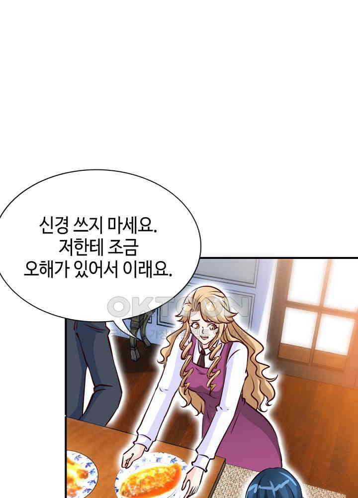 대표님 취향이 특이해 199 8