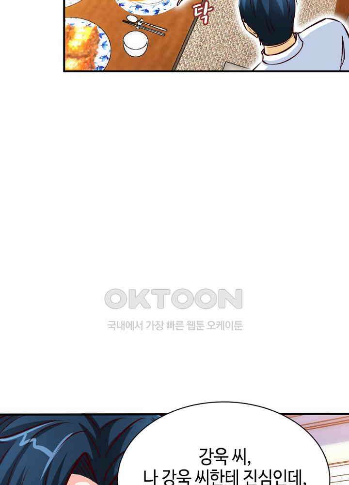 대표님 취향이 특이해 199 9