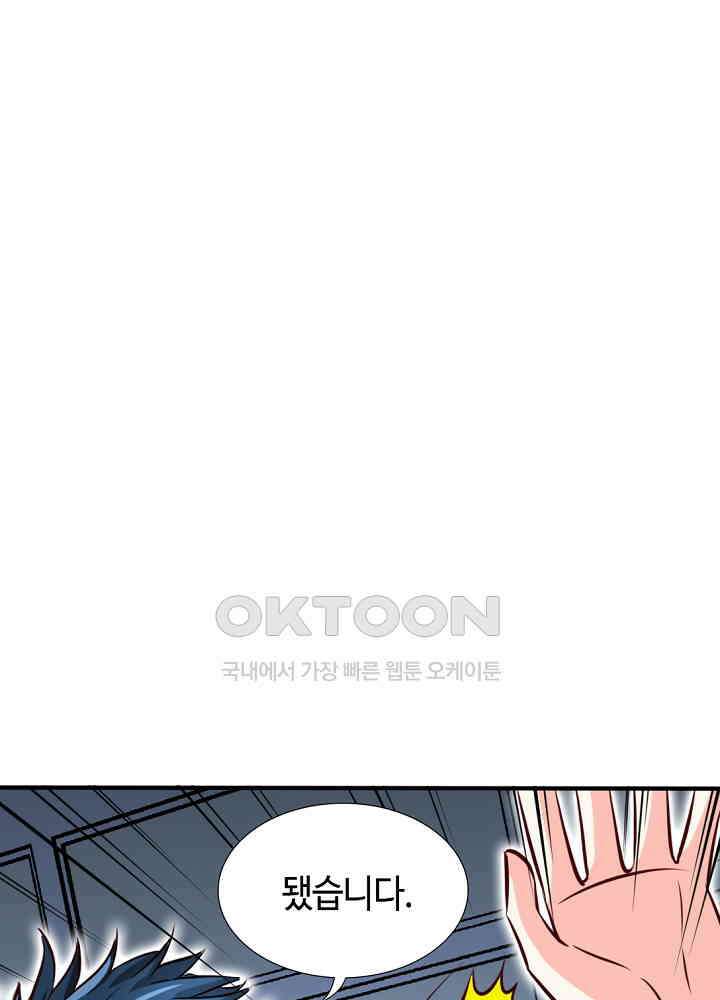 대표님 취향이 특이해 199 11
