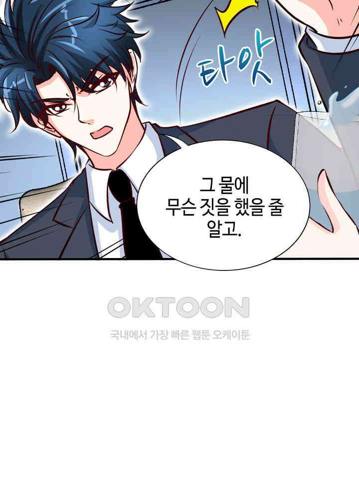 대표님 취향이 특이해 199 12