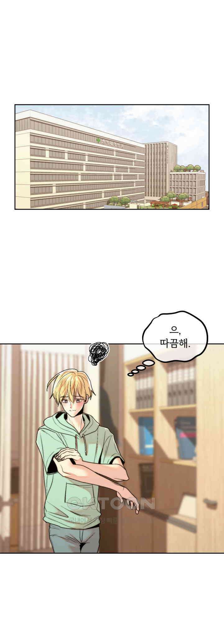 이웃집 공주 21화 1