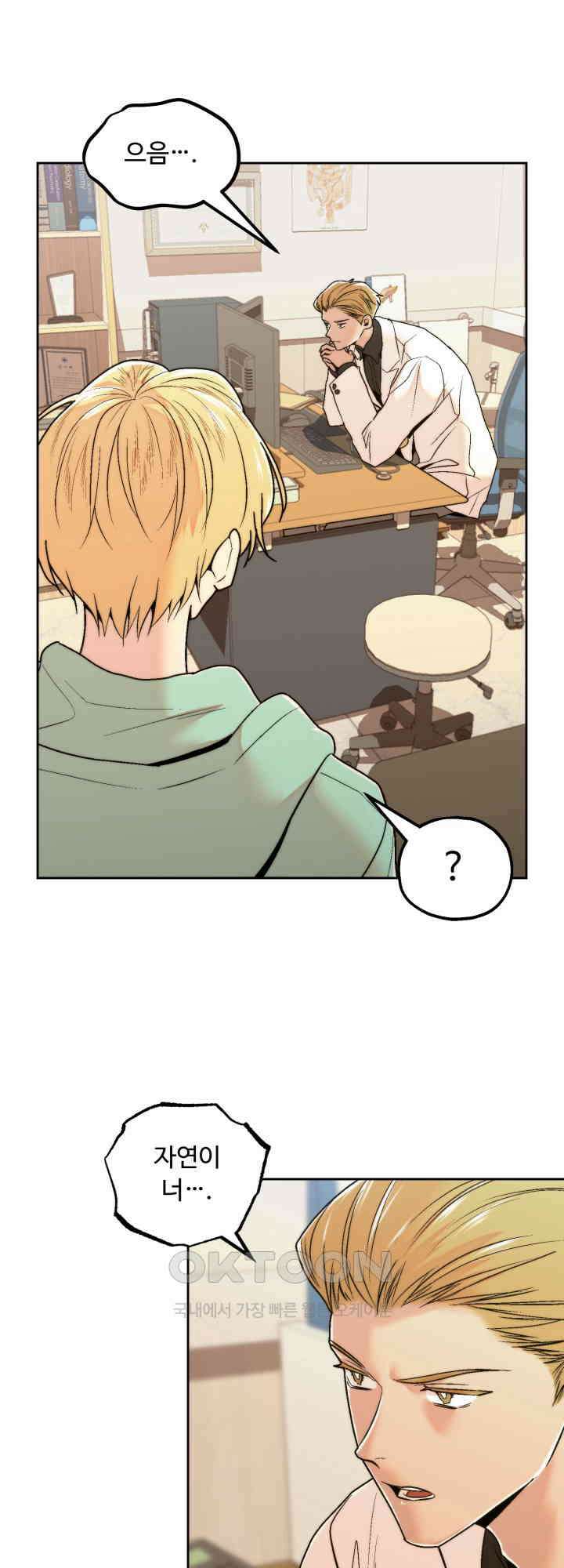 이웃집 공주 21화 2