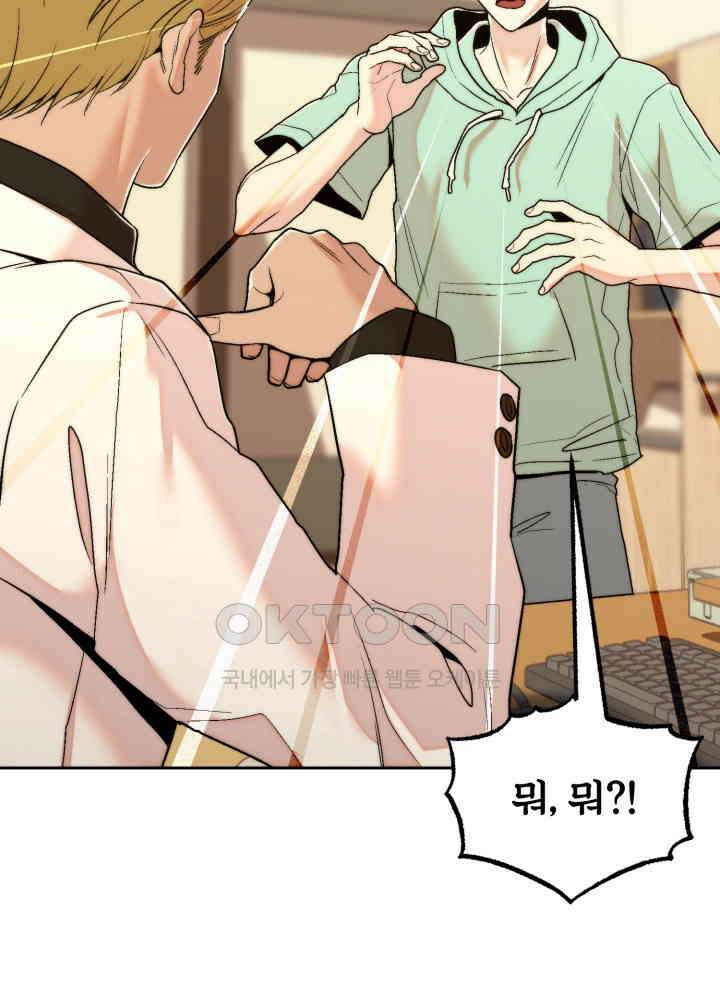 이웃집 공주 21화 4