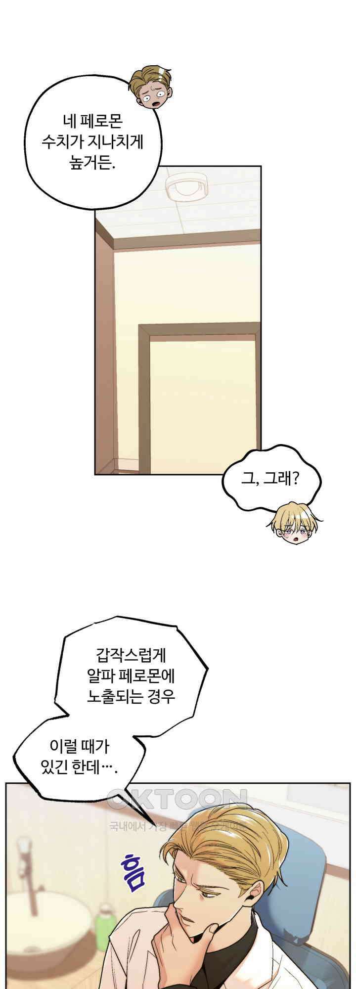 이웃집 공주 21화 5