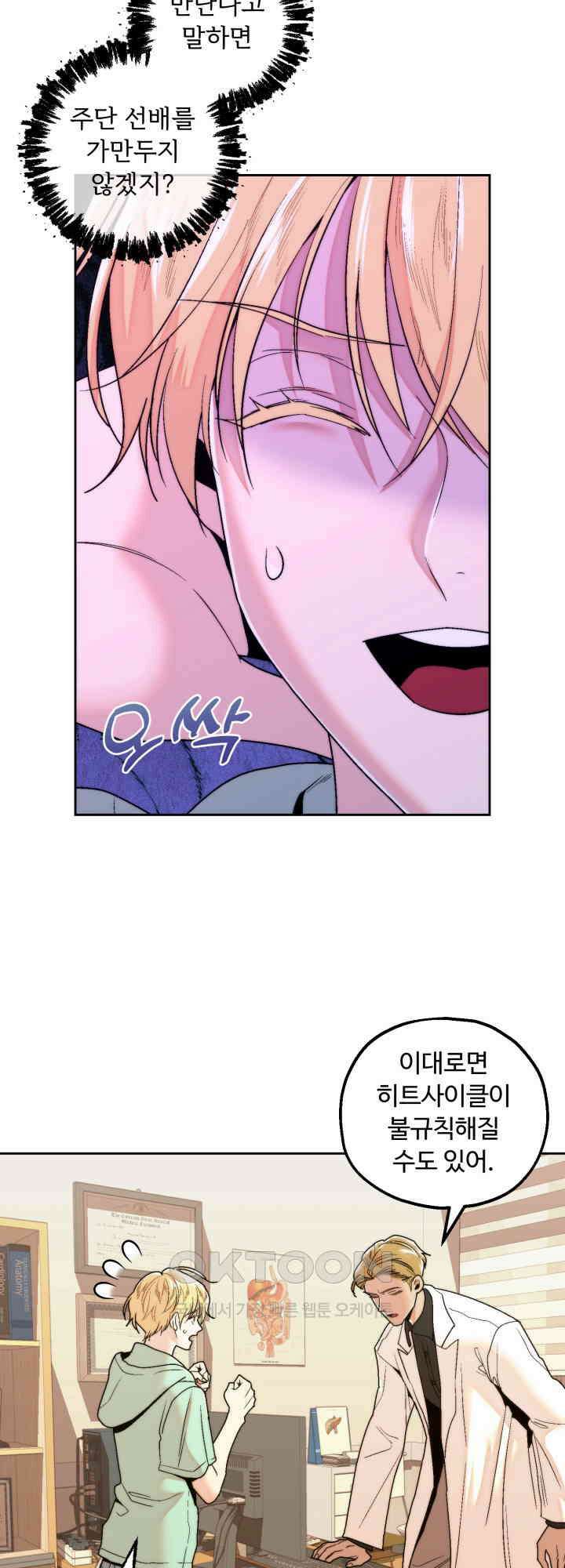 이웃집 공주 21화 7