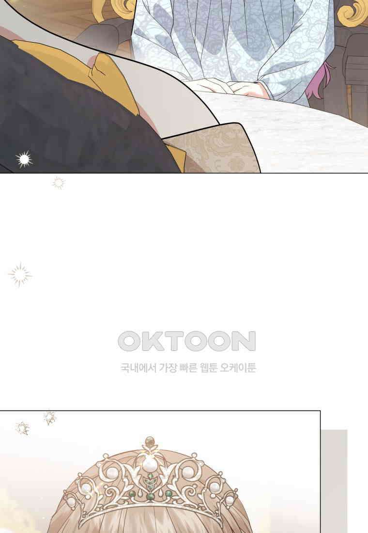 소공녀는 파혼을 기다린다 77화 7