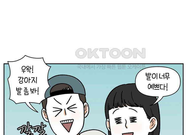 극한견주 시즌2 33화 대왕부숭발 4