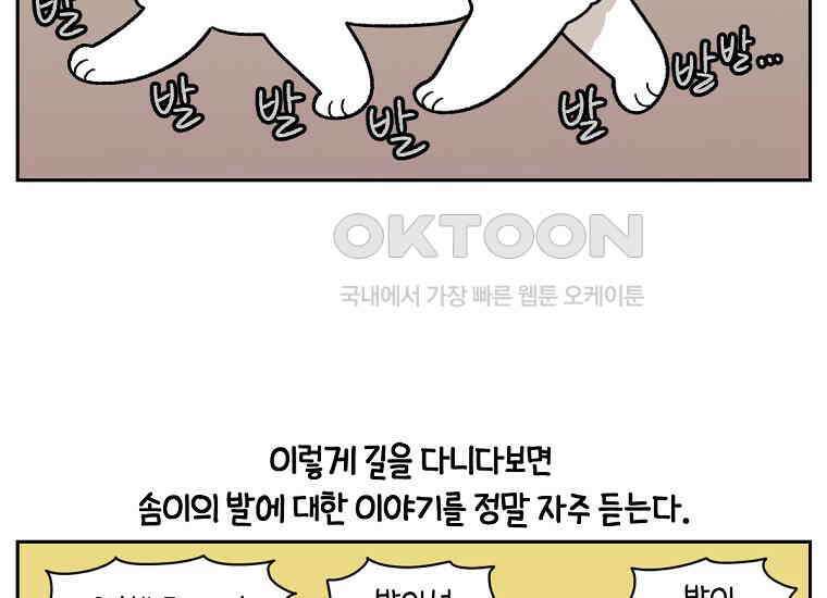 극한견주 시즌2 33화 대왕부숭발 8