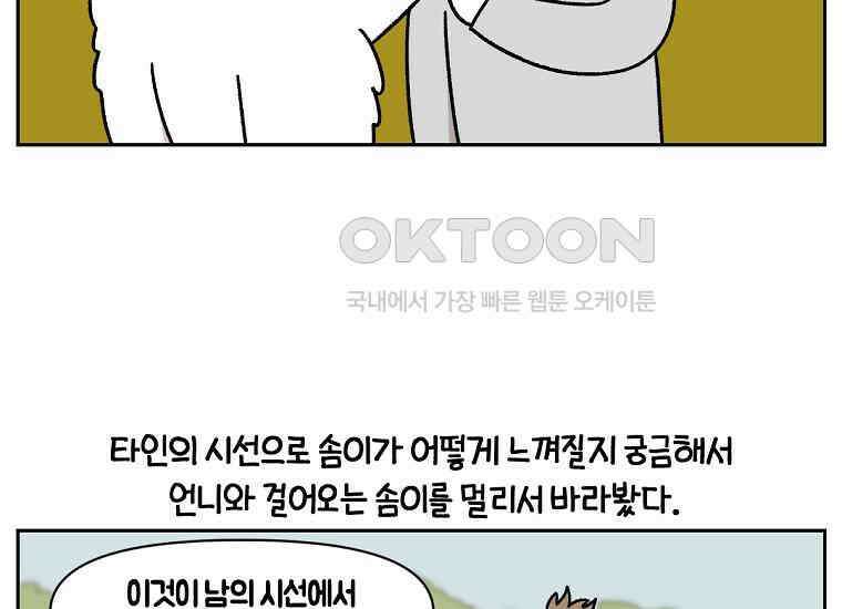 극한견주 시즌2 33화 대왕부숭발 11