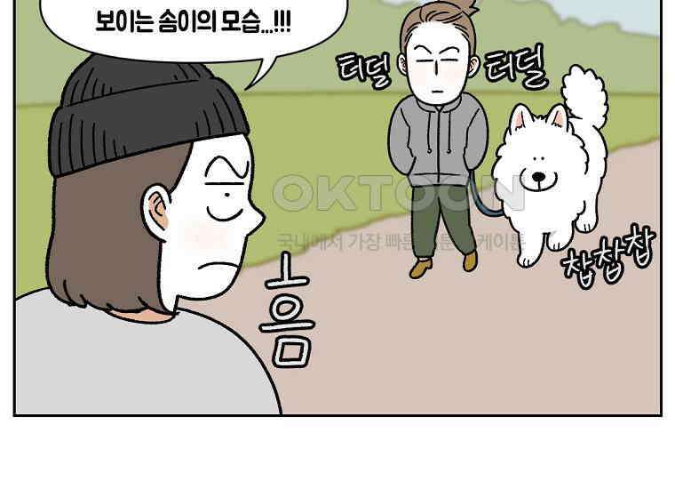 극한견주 시즌2 33화 대왕부숭발 12