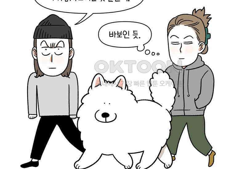 극한견주 시즌2 33화 대왕부숭발 15