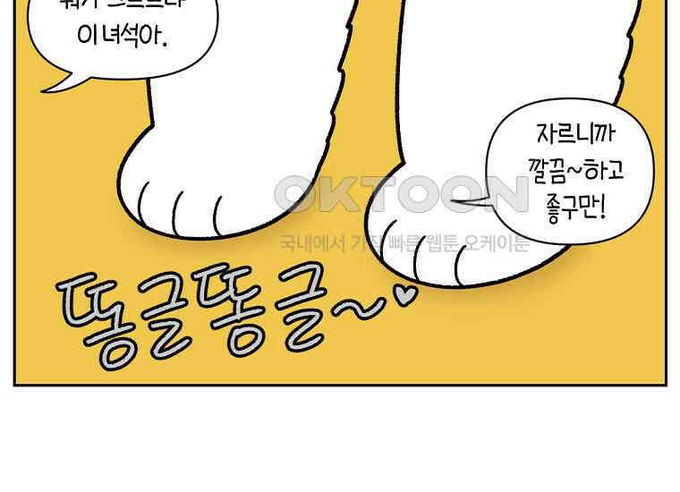 극한견주 시즌2 33화 대왕부숭발 26