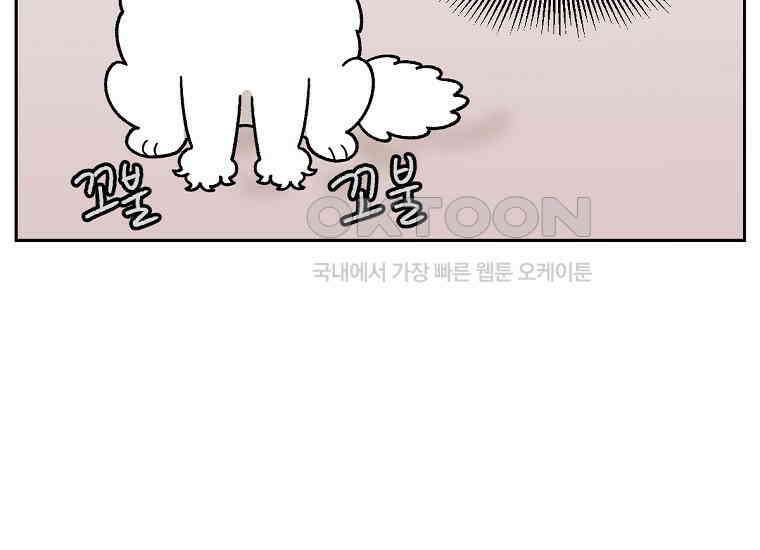 극한견주 시즌2 33화 대왕부숭발 32