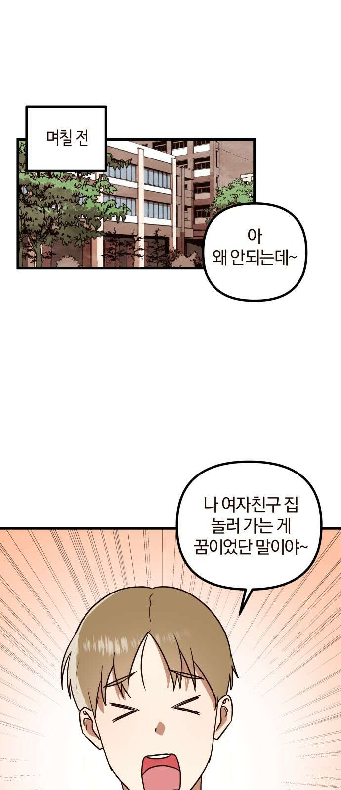 2024 루키 단편선 11화． 우리 집 달팽이 총각님! - 짱귤 작가 5