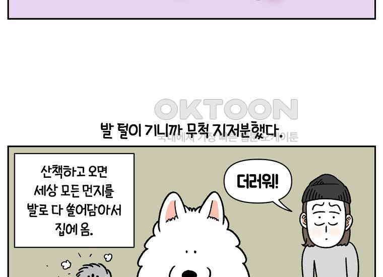 극한견주 시즌2 33화 대왕부숭발 38