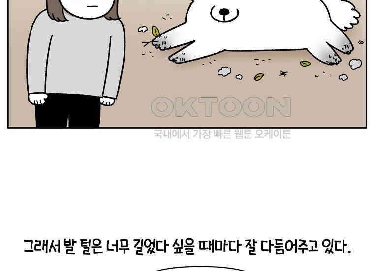 극한견주 시즌2 33화 대왕부숭발 42