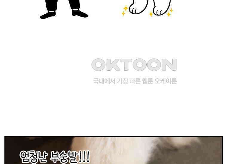 극한견주 시즌2 33화 대왕부숭발 44