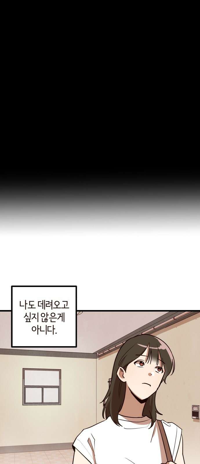 2024 루키 단편선 11화． 우리 집 달팽이 총각님! - 짱귤 작가 12