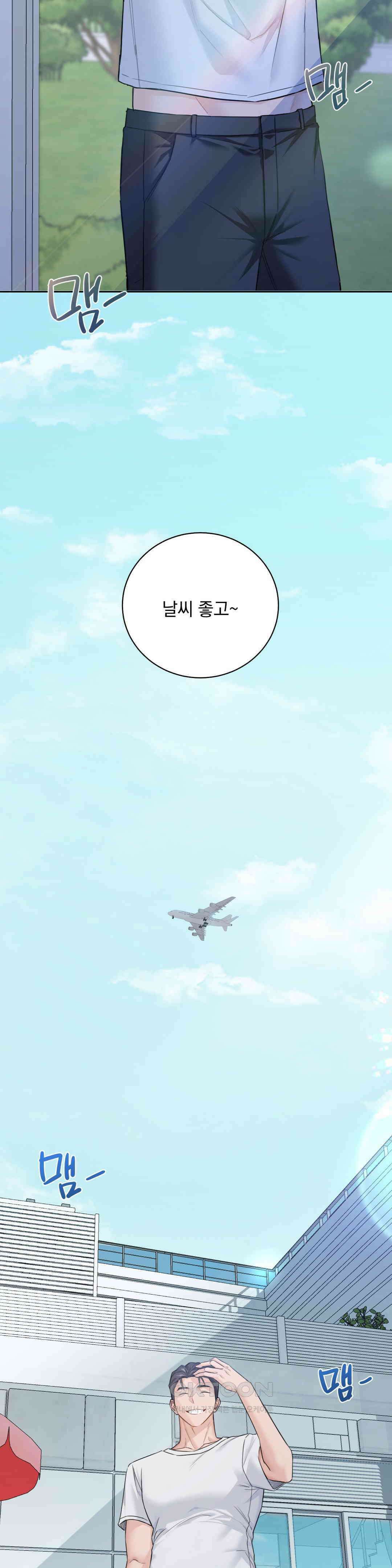 내겐 너무 다정한 보스 1화 9