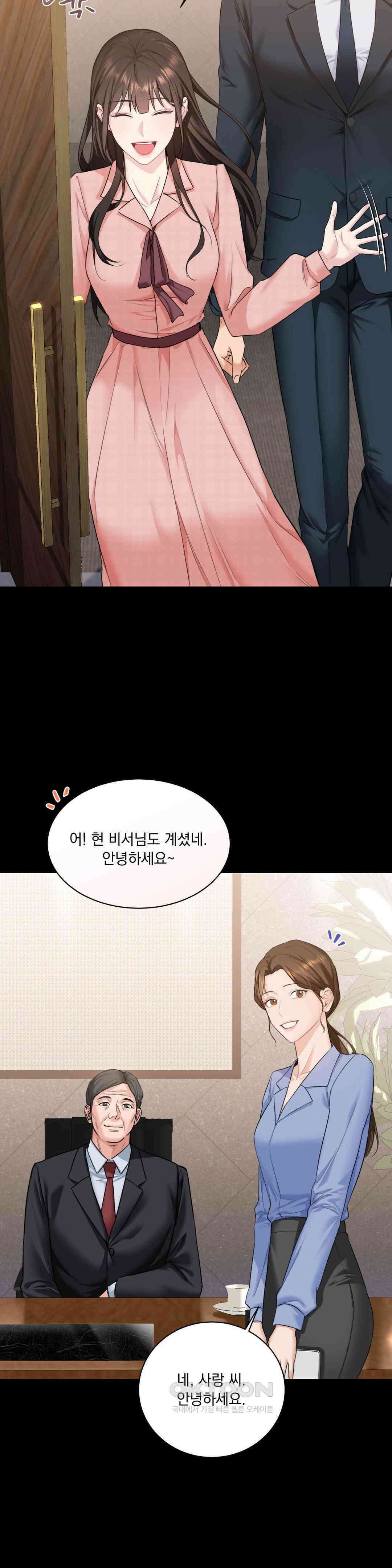 내겐 너무 다정한 보스 1화 14