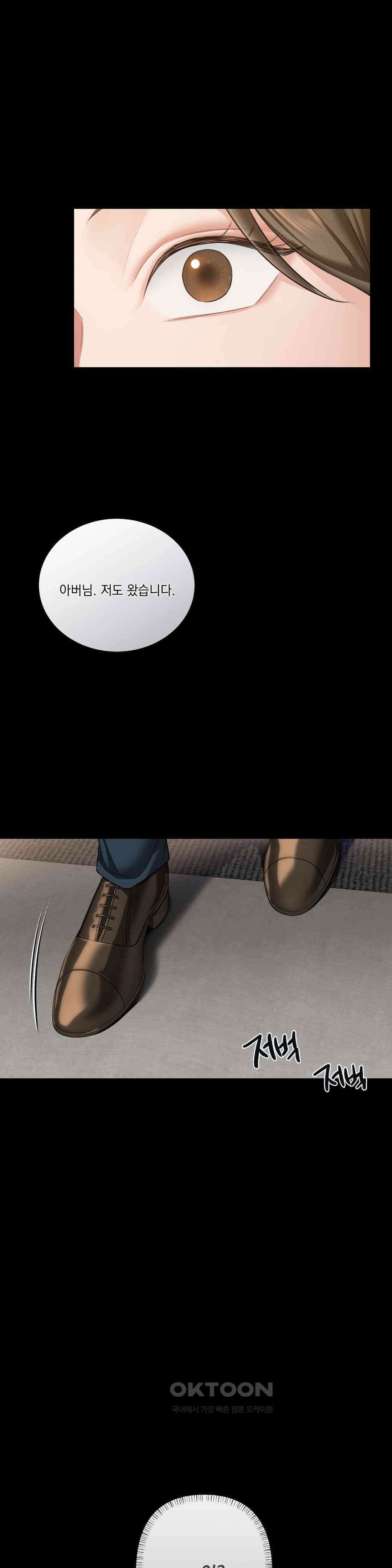 내겐 너무 다정한 보스 1화 15