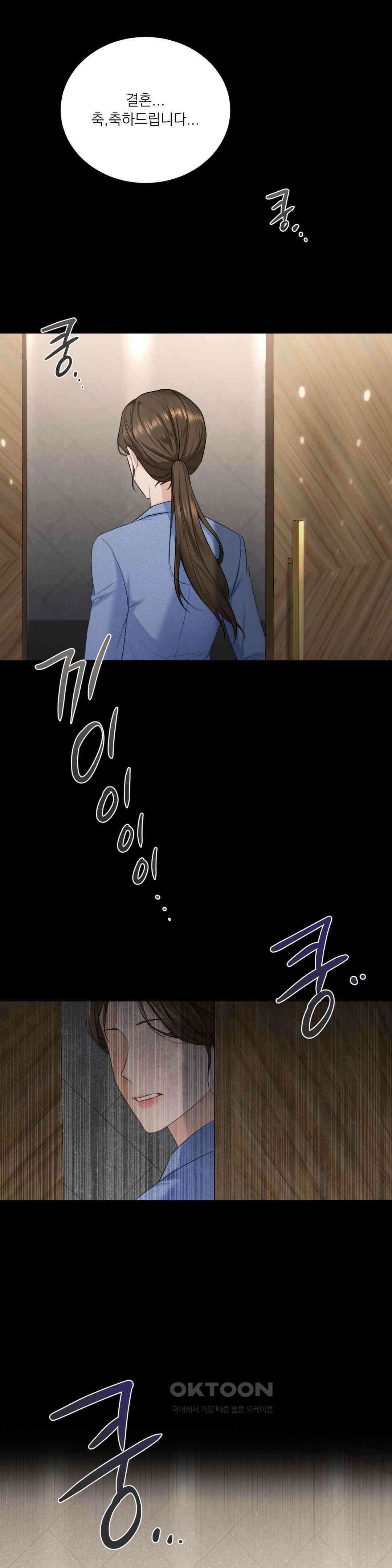 내겐 너무 다정한 보스 1화 18