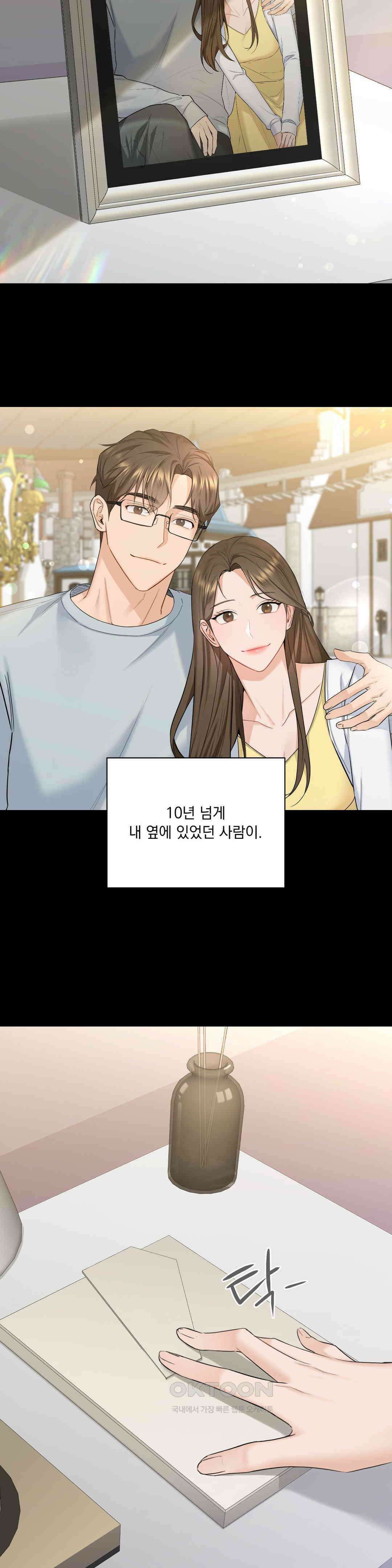 내겐 너무 다정한 보스 1화 20