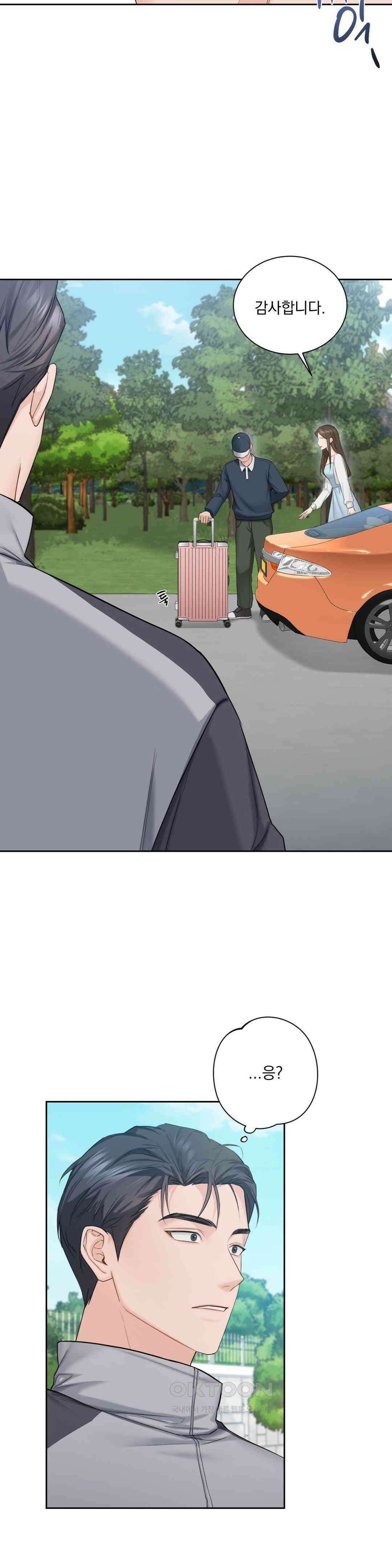 내겐 너무 다정한 보스 1화 29