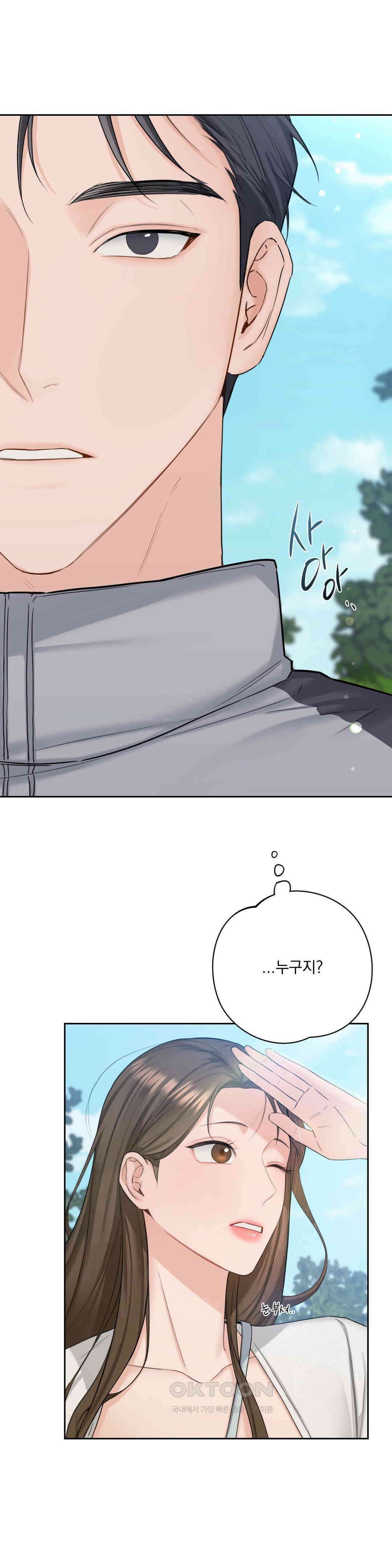 내겐 너무 다정한 보스 1화 31