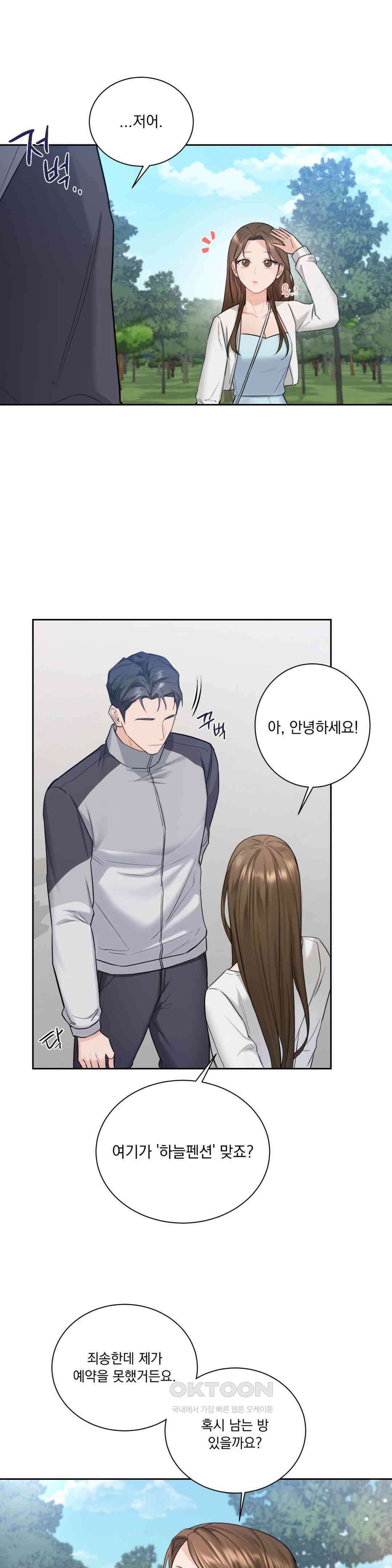내겐 너무 다정한 보스 1화 32