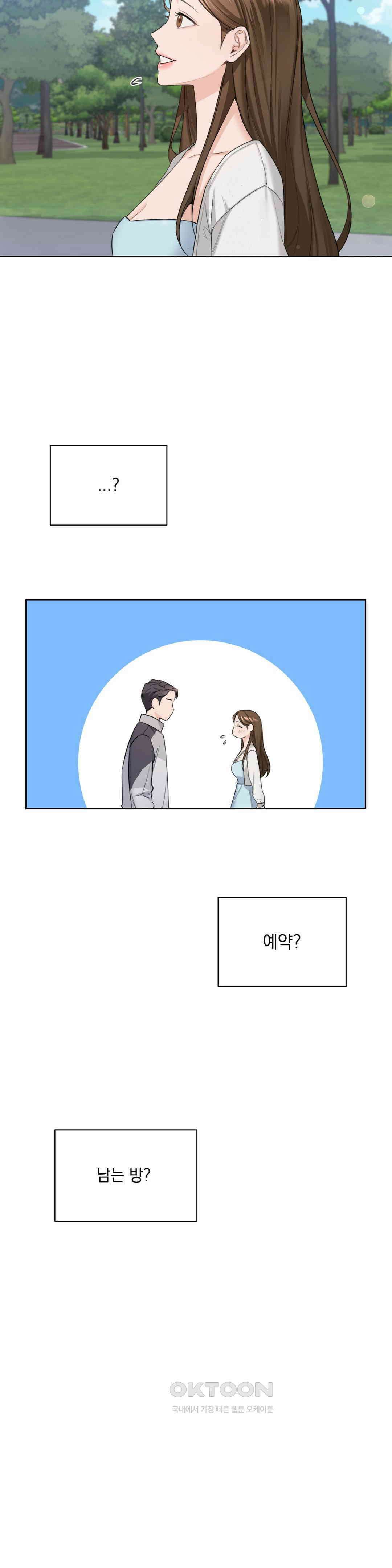 내겐 너무 다정한 보스 1화 33