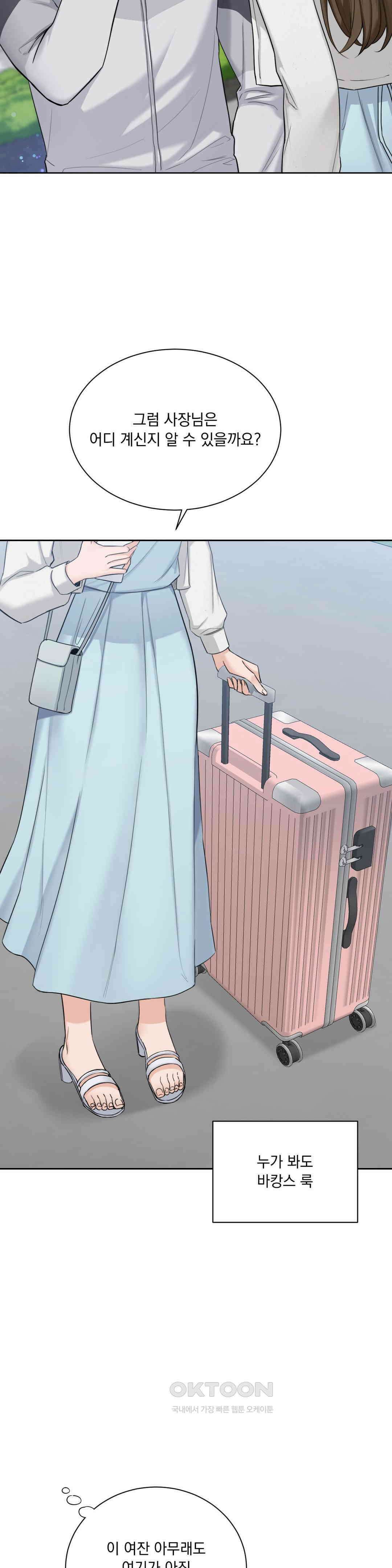내겐 너무 다정한 보스 1화 36