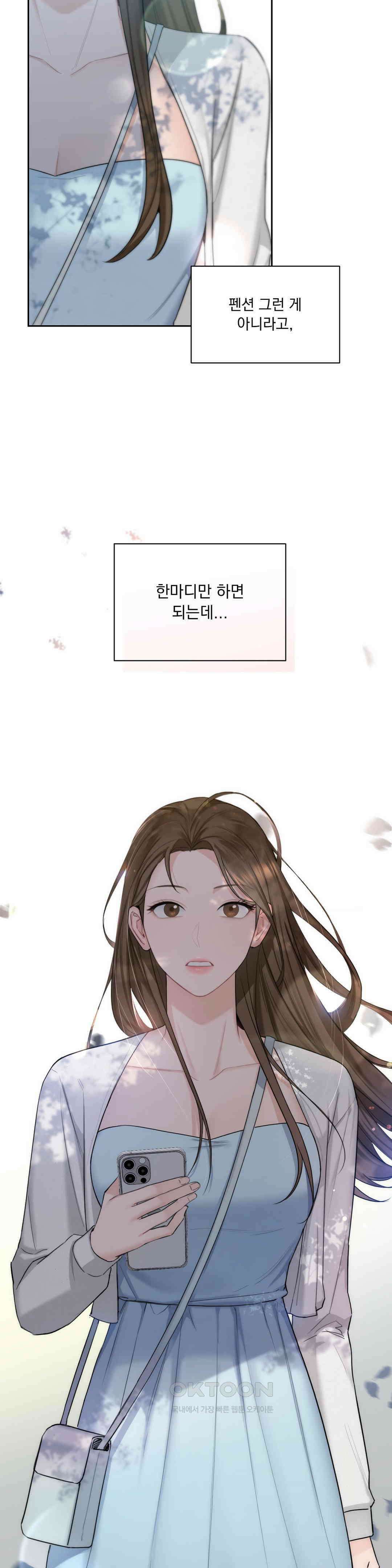 내겐 너무 다정한 보스 1화 38