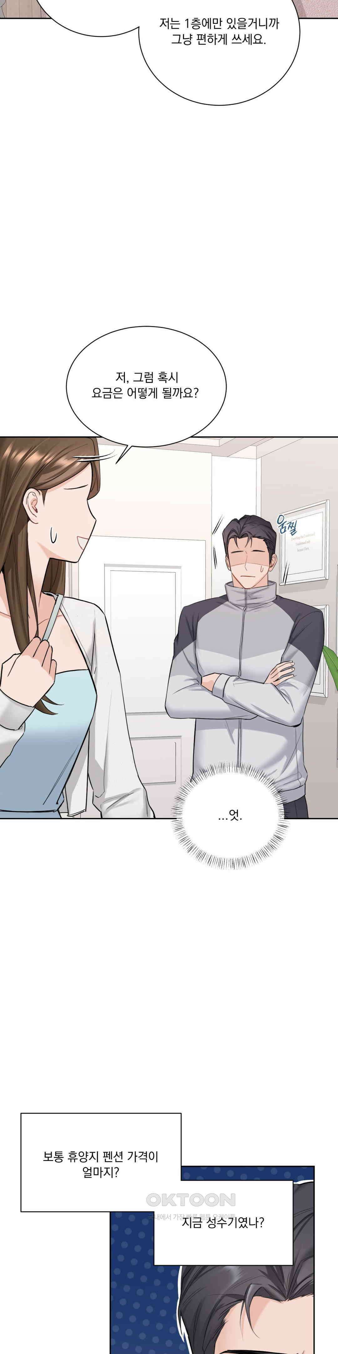 내겐 너무 다정한 보스 1화 42
