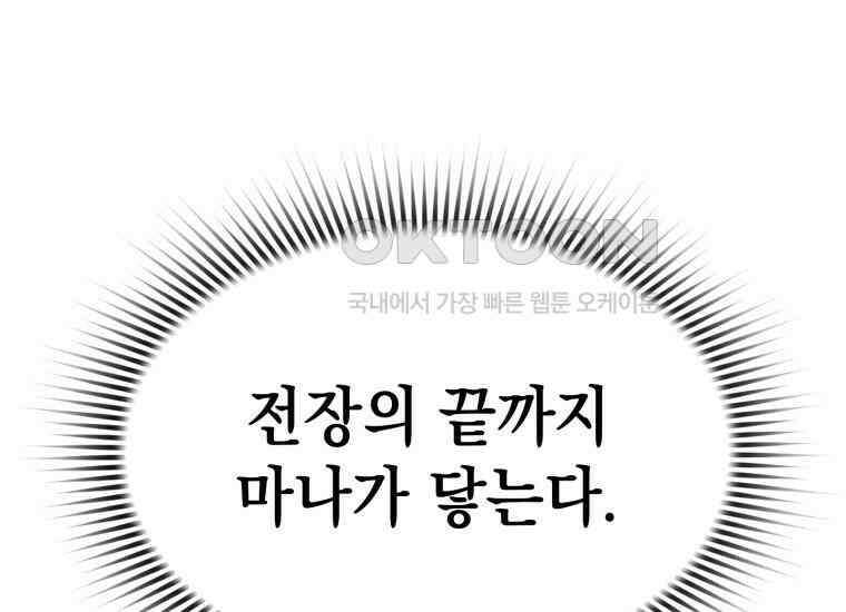 진화 특성으로 최강 네크로맨서 71화 1