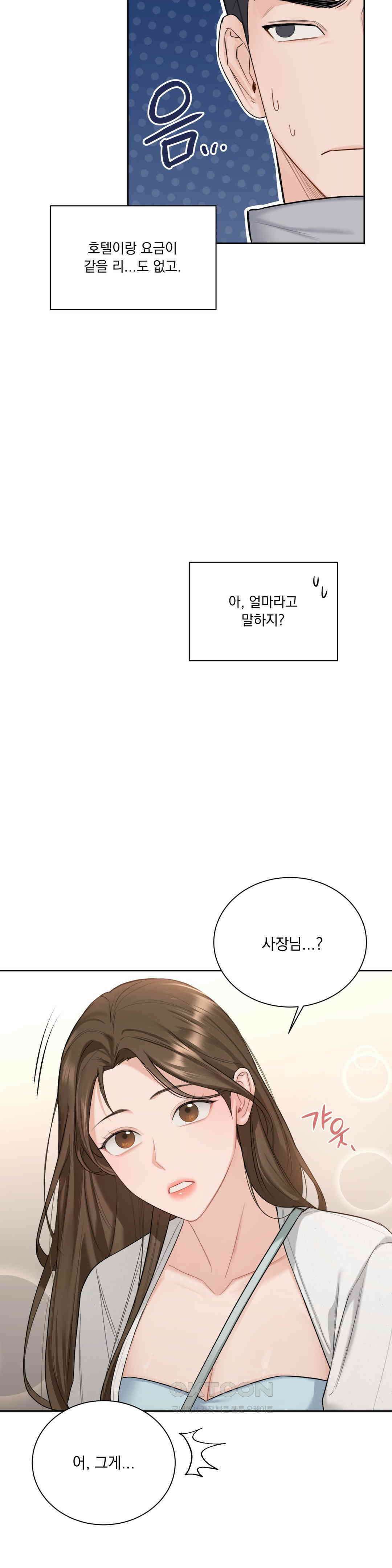 내겐 너무 다정한 보스 1화 43