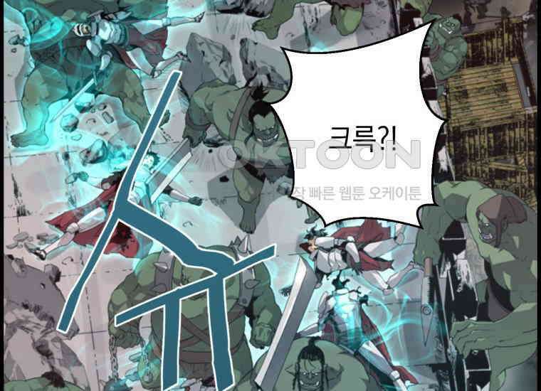 진화 특성으로 최강 네크로맨서 71화 6