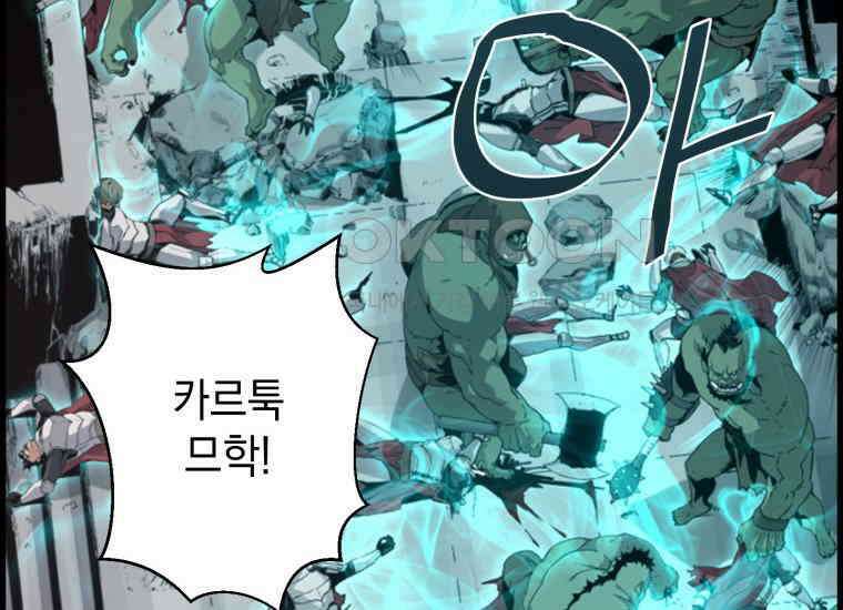 진화 특성으로 최강 네크로맨서 71화 8
